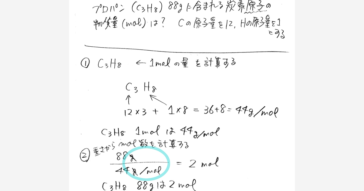 単位を一緒に計算